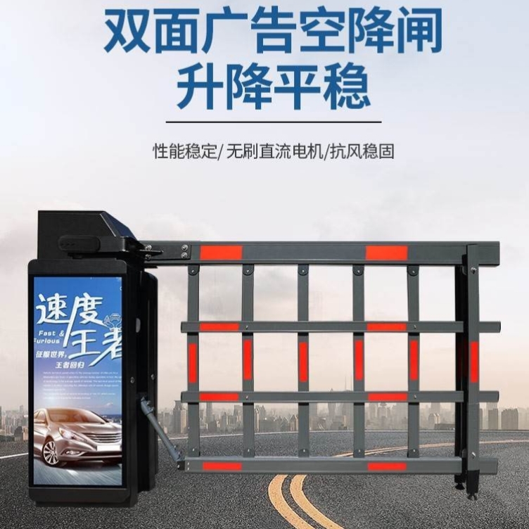 智能道閘dy38-078